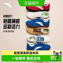 安踏 活力女子 912618099 男款板鞋