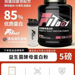 赛霸益生菌酵母蛋白粉5磅增健肌fitboy官方旗舰店蛋白质粉正品