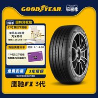 固特异 鹰驰F1 225/45R18 95W XL