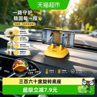88VIP：大英博物馆 萌猫车载手机支架摆件装饰品汽车送男女生节庆生日礼物