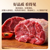 88VIP：中农顺 宁夏固原黄牛肉金钱腱 3斤
