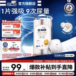 奇莫 皇家至柔系列 拉拉裤 XXL40片
