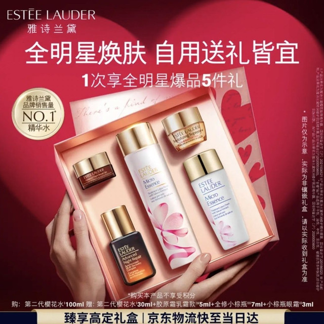雅诗兰黛 樱花水 100ml 精华液舒缓修护 化妆品礼盒护肤品套装