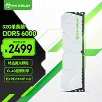 铭瑄 32GB DDR5 6000 台式机内存条单条  Deepseek AI硬件 XMP&EXPO 适配9850X3D