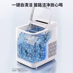 美的 全自动清洗制冰机 快速储冰款 12kg
