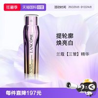 兰蔻 塑颜三重紧致焕颜视黄醇精华乳 50ml