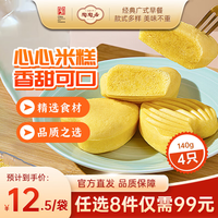 陶陶居 心心米糕140g