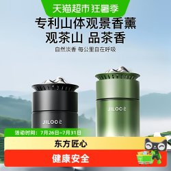 HELLOLEIBOO 车载香薰 固体香膏 12cm