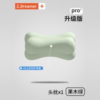 知梦人 ZMRCHQCTZ-3 汽车护颈枕 果木绿