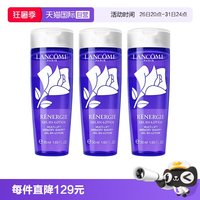 兰蔻 修护紫水塑颜紧致凝露水柔肤爽肤水50ml*3