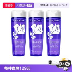 兰蔻 修护紫水塑颜紧致凝露水柔肤爽肤水50ml*3