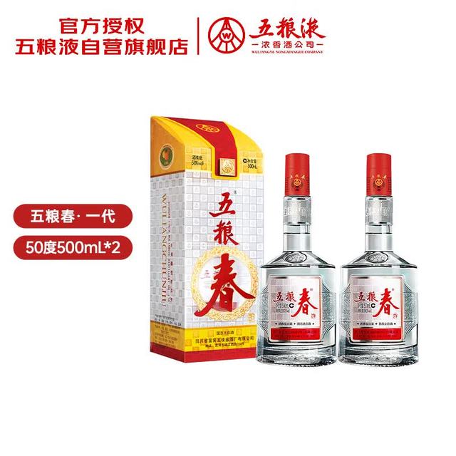 五粮液 一代 50度 500mL* 2瓶 酒厂直供
