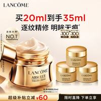 兰蔻 菁纯眼霜 20ml