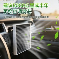 康净之芯 适配小米SU7/SU7 Ultra 活性炭空调滤清器