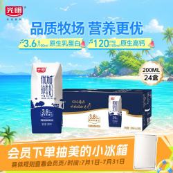 光明 优加 3.6g乳蛋白 纯牛奶 200ml*24盒 钻石装