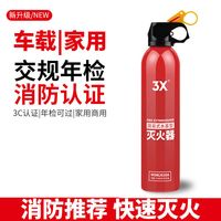3X 五金 13B 水基灭火器 单瓶装 升级款