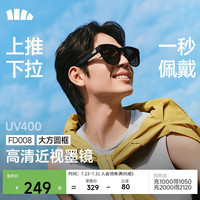 蕉下 偏光太阳镜