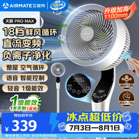 艾美特 FA23-SRDI151 循环扇