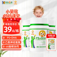小葵花 dha儿童3-12岁青少年磷脂酰丝氨酸已酰神经氨酸凝胶糖果30粒*3瓶