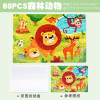 LEAUN 儿童纸质拼图玩具 60片海洋世界+收纳盒
