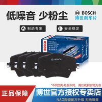 博世 长安系列 0986T11148 前后刹车片