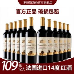 法国进口 干红葡萄酒 750ml*6瓶 礼盒装