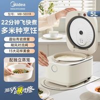 美的 电饭煲家用飞快奶油电饭锅5升大容量不粘4-8人官方旗舰店正品
