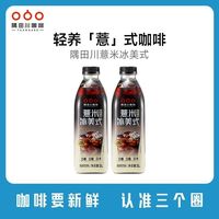 隅田川咖啡 薏米冰美式橙C黑咖啡特调 1L装 0糖0脂0卡