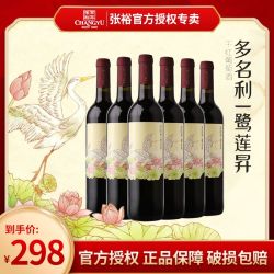 张裕 多名利一鹭莲昇干红葡萄酒