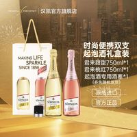 百亿补贴:HENKELL TROCKEN 汉凯 HENKELL 汉凯 德国原瓶君来甜型桃红干型起泡酒750ml*2中秋礼盒