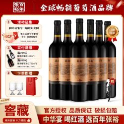 张裕 翡韵窖藏6赤霞珠干红葡萄酒高档聚会红酒整箱装