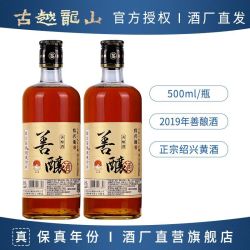 古越龙山 绍兴黄酒 鉴湖2019年善酿酒500ml瓶装手工酿造花雕酒
