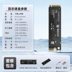 紫光闪存 UNIS紫光闪存M.2固态硬盘Pcie4.0 1TB 2TB台式机电脑SSD S2 Ultra