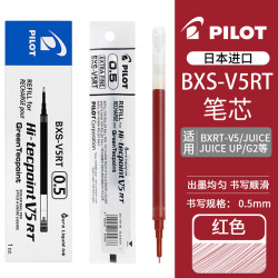 百乐 BXS-V5RT 中性笔替芯 红色 0.5mm 6支装
