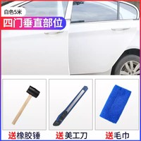 卡嘉易 汽车门防撞条通用型门边保护条免粘贴开门防刮蹭磕碰胶条装饰用品