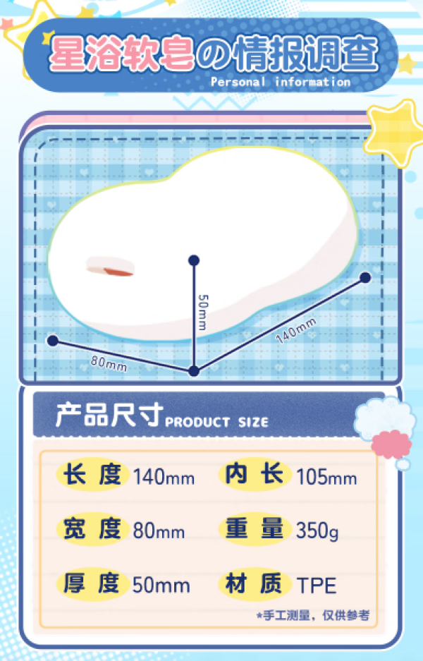 杯多多 星浴元气软皂 飞机杯