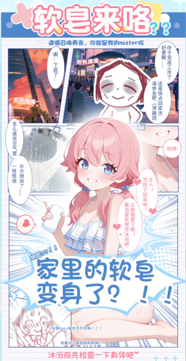杯多多 星浴元气软皂 飞机杯