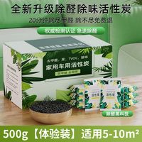 无品牌 ZZZ110 车用炭包 500g/5包