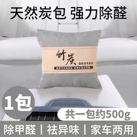 火发 HUOFA 火发 竹炭包 车用空气净化 500g 北欧灰