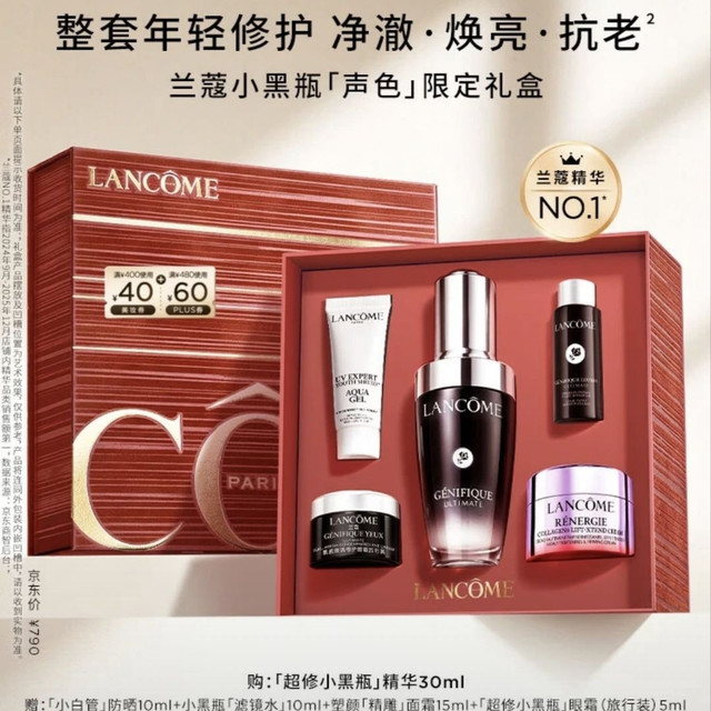 兰蔻 超修小黑瓶精华 30ml 抗老护肤品化妆品修护护肤化妆礼盒生日礼物