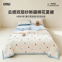 一默 新疆棉花夏被 母婴A级150*200cm