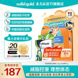 素力高 猫粮低脂高蛋白全价鲜鸡肉高蛋白猫粮 【营养洁齿cp】低脂高蛋白1.5kg+洁齿棒42g