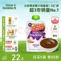 LittleFreddie 婴儿果泥 100g 西梅苹果泥