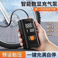 结义 YD-C18-6-5 电动便携充气泵 警示灯胎压表照明
