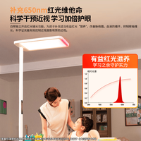 雷士 Nature lafapro 大路灯 普瑞全光谱护眼智能感应学习落地灯 156W 红光增益