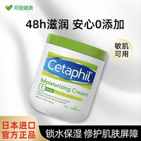 丝塔芙 大白罐保湿霜 566g 补水面霜滋润身体乳润肤 日版正品