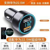 五优家家 66W车载充电器超级快充车充适用华为手机40w汽车点烟转换插头快速