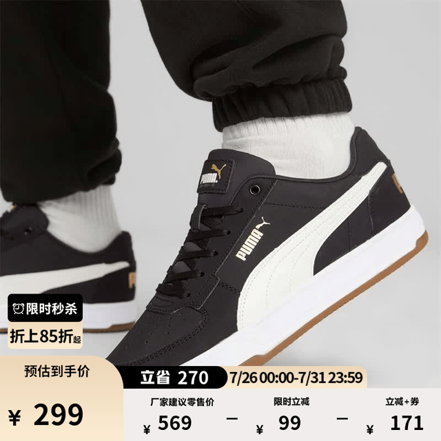 PUMA CAVEN 经典复古皮面板鞋 394666