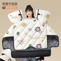 正招 小型电动车挡风被冬用加大加厚全包电瓶摩托防寒防风防水2025新款