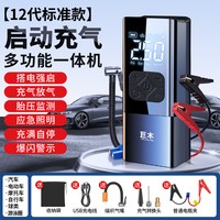 巨木 JM-8813-002B 应急电源 30000MAh 5合1